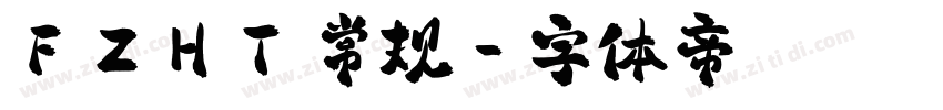 FZHT 常规字体转换